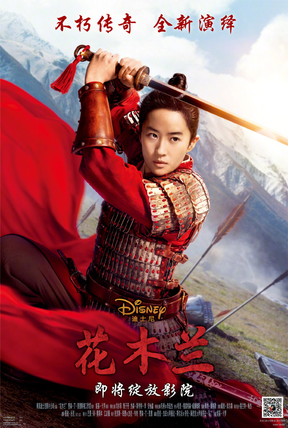 affiche poster mulan disney