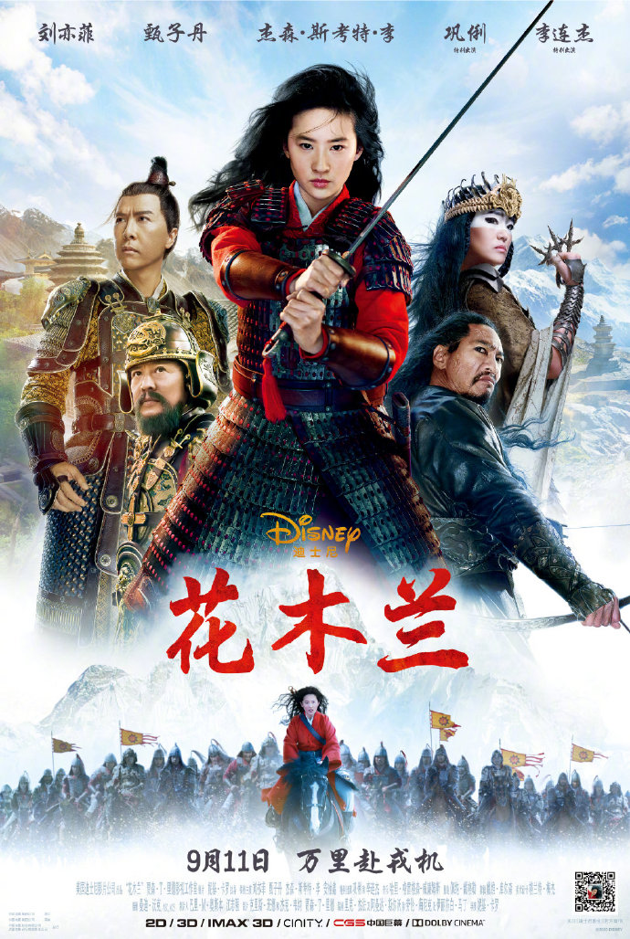 affiche poster mulan disney