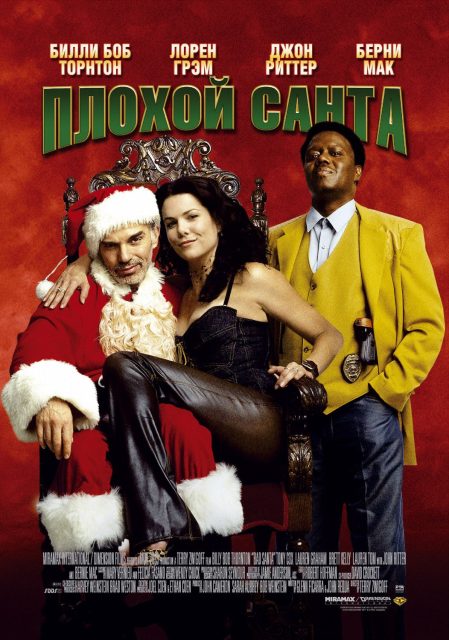 affiche poster bad santa disney dimension