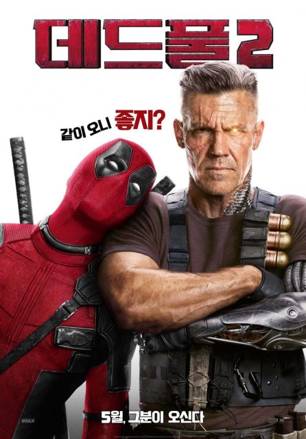 Deadpool 2 - Photos et affiches. 17 affiche poster deadpool 2 disney marvel