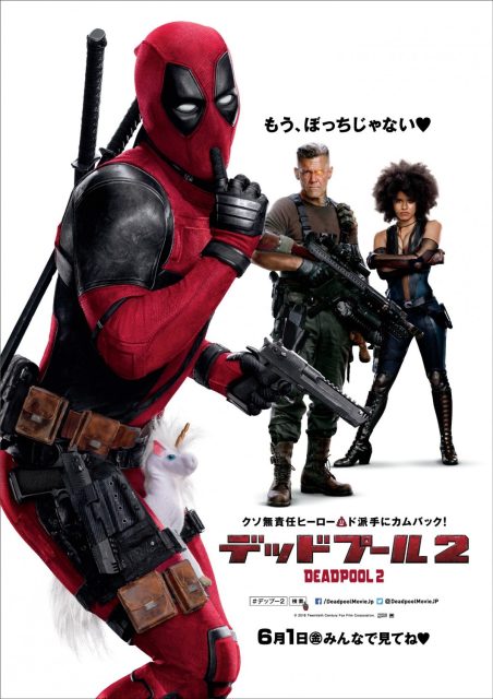 Deadpool 2 - Photos et affiches. 19 affiche poster deadpool 2 disney marvel