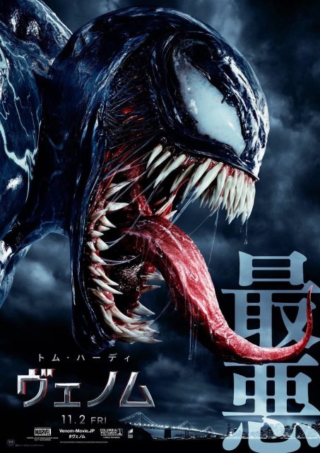 Venom - Photos et affiches. 8 affiche poster venom disney marvel