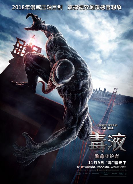 Venom - Photos et affiches. 9 affiche poster venom disney marvel