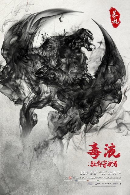 Venom - Photos et affiches. 10 affiche poster venom disney marvel