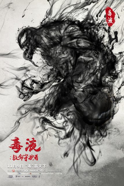 Venom - Photos et affiches. 11 affiche poster venom disney marvel