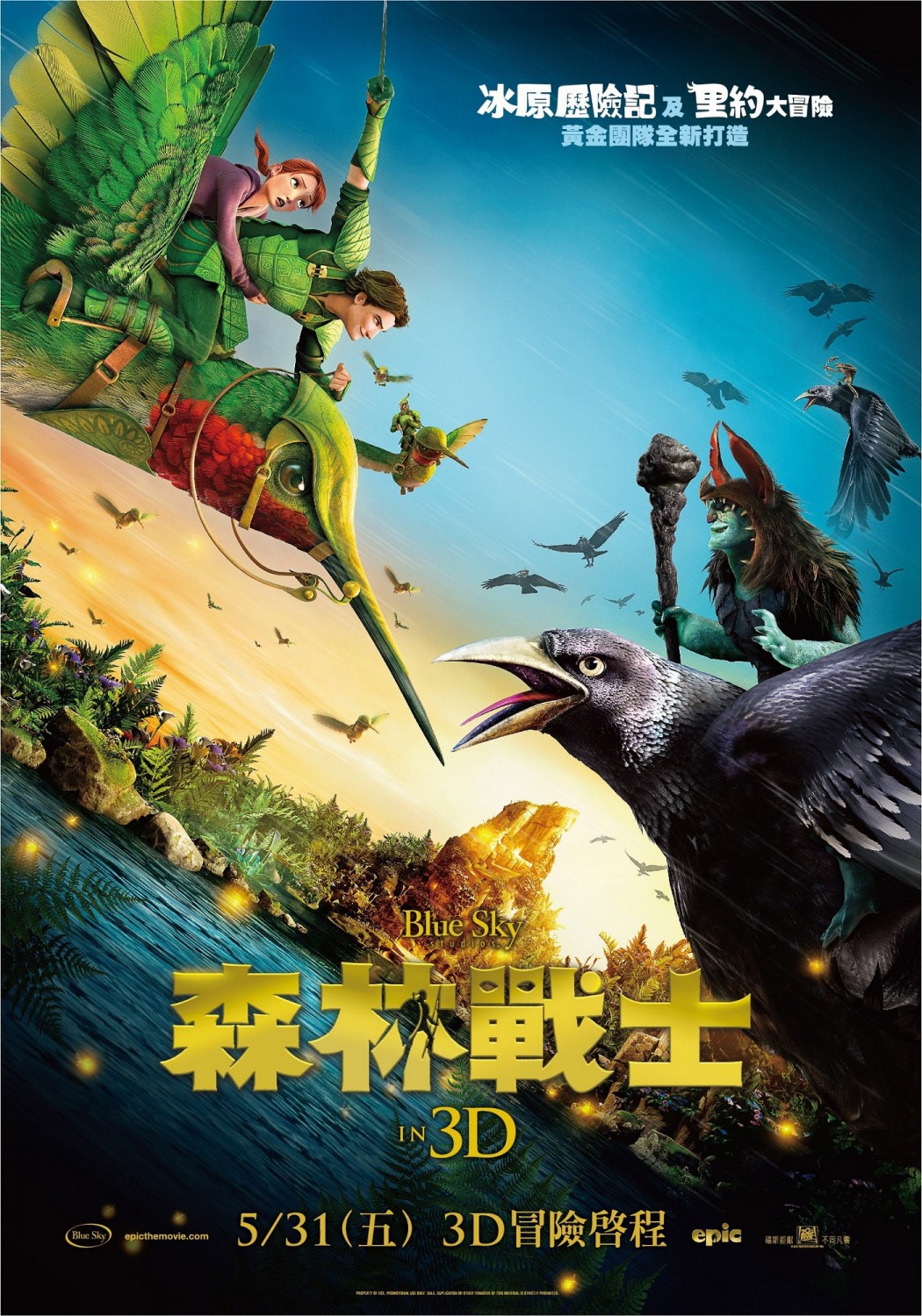 affiche poster epic bataille royaume secret disney blue sky