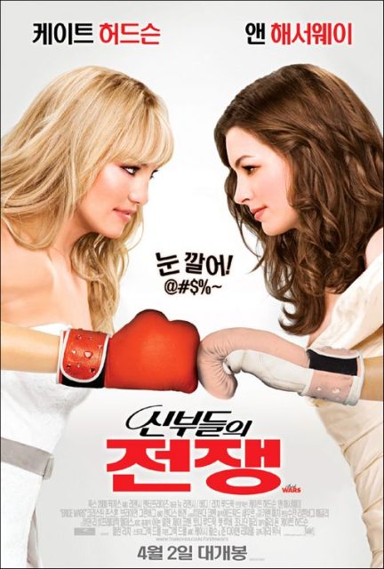 Affiche Poster de Meilleures ennemies Bride wars avec Anne Hathaway et Kate Hudson 2009