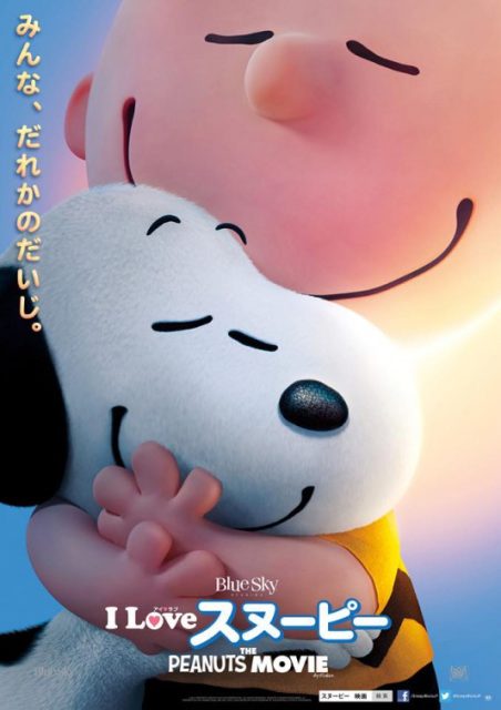 affiche poster snoopy peanuts film movie disney blue sky