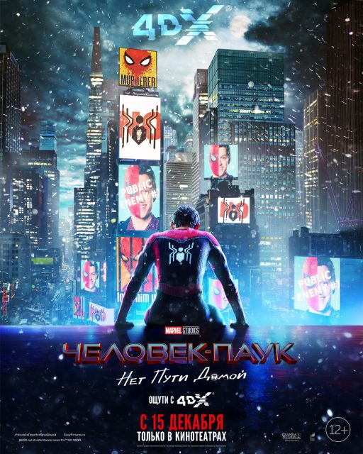 Spider-Man : no way home - Photos et affiches. 8 affiche poster spider-man no way home marvel