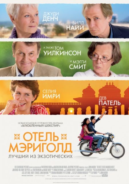 affiche poster indian palace Best Exotic Marigold Hotel disney fox