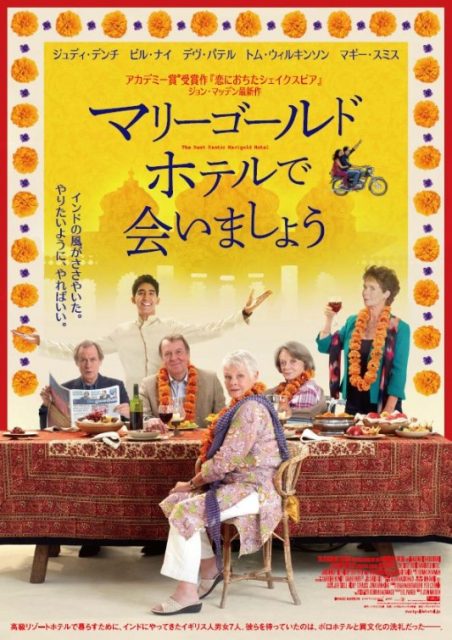 affiche poster indian palace Best Exotic Marigold Hotel disney fox