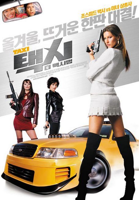 affiche poster new york taxi disney fox