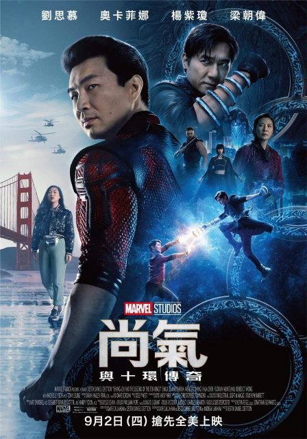 Shang-Chi et la légende des dix anneaux - Photos et affiches. 18 affiche poster shang chi légende dix anneaux ten rings disney marvel