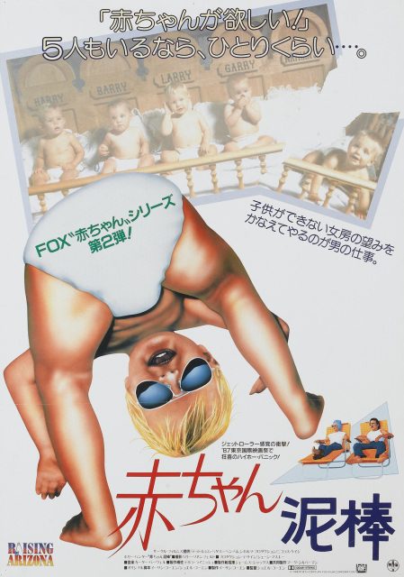 affiche poster raising arizona junior disney fox