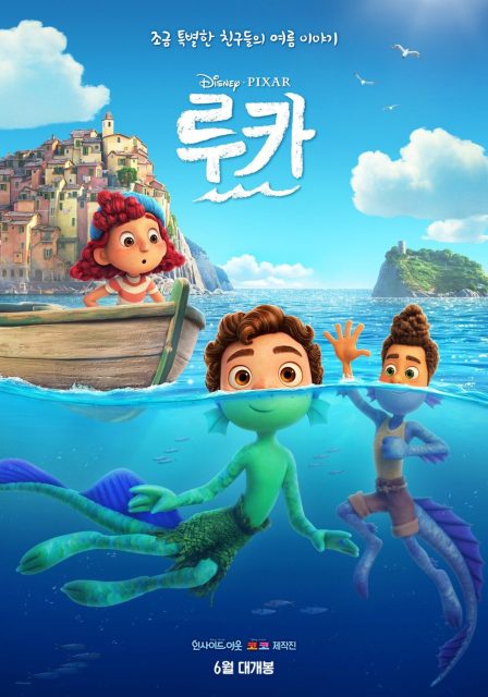 Luca - Photos et affiches. 7 Affiche Poster de Luca Pixar 2021