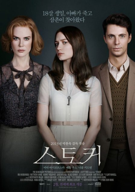 affiche poster stoker disney fox