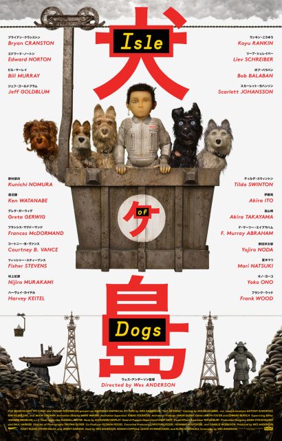 L'île aux chiens - Photos et affiches. 2 affiche poster ile chien isle dogs disney fox