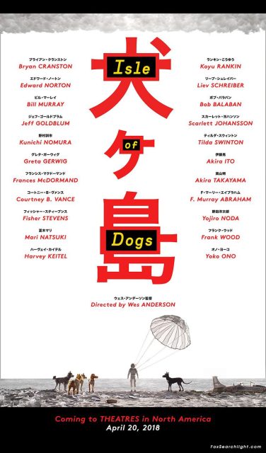L'île aux chiens - Photos et affiches. 4 affiche poster ile chien isle dogs disney fox