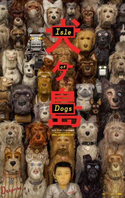 L'île aux chiens - Photos et affiches. 5 affiche poster ile chien isle dogs disney fox