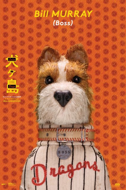 L'île aux chiens - Photos et affiches. 9 affiche poster ile chien isle dogs disney fox