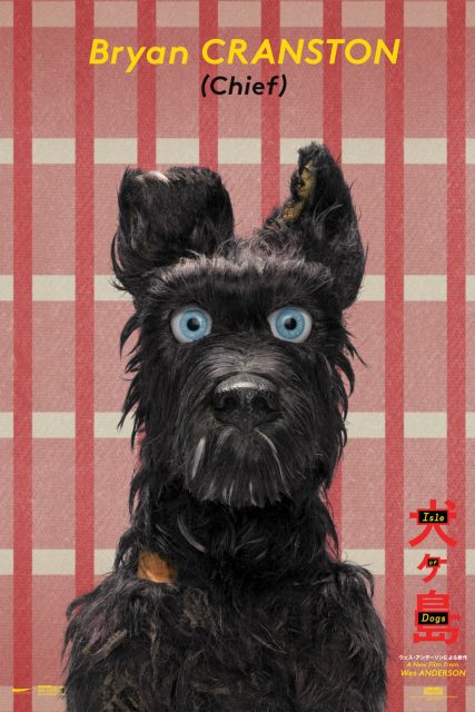 L'île aux chiens - Photos et affiches. 10 affiche poster ile chien isle dogs disney fox