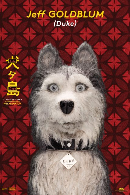 L'île aux chiens - Photos et affiches. 11 affiche poster ile chien isle dogs disney fox