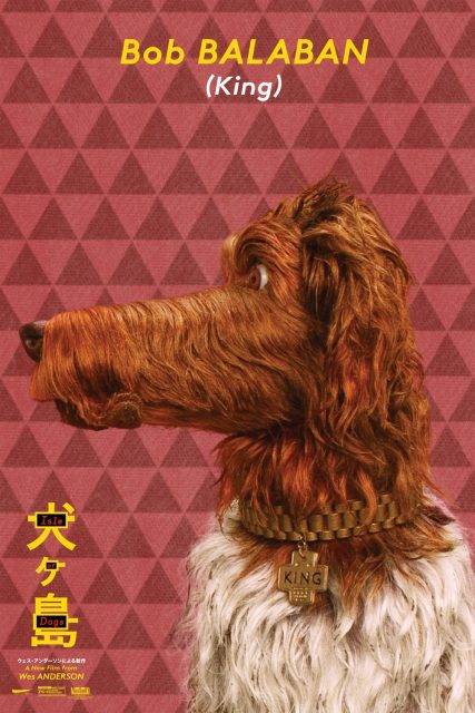 L'île aux chiens - Photos et affiches. 13 affiche poster ile chien isle dogs disney fox
