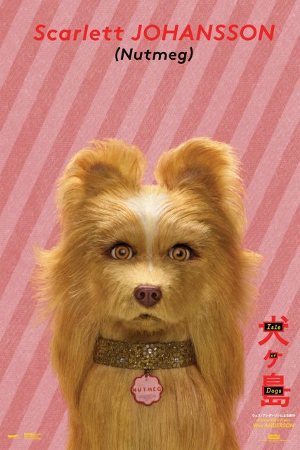 L'île aux chiens - Photos et affiches. 15 affiche poster ile chien isle dogs disney fox