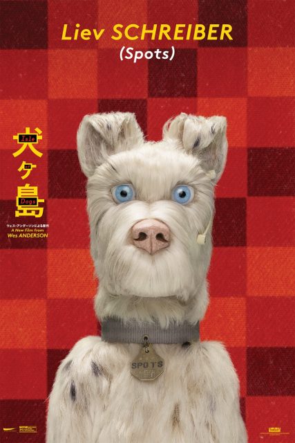 L'île aux chiens - Photos et affiches. 8 affiche poster ile chien isle dogs disney fox