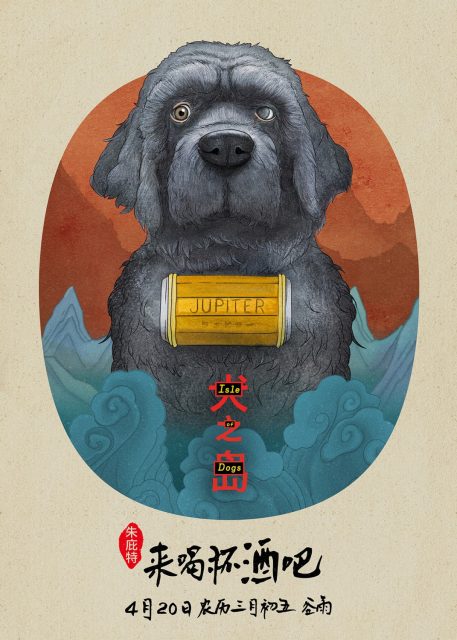 L'île aux chiens - Photos et affiches. 20 affiche poster ile chien isle dogs disney fox