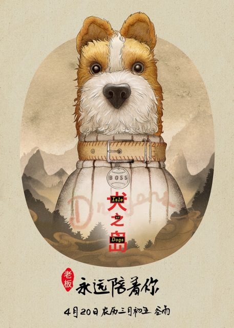 L'île aux chiens - Photos et affiches. 22 affiche poster ile chien isle dogs disney fox