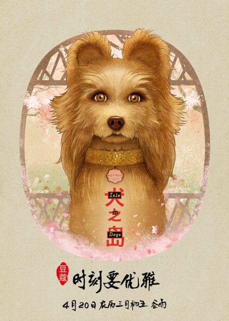 L'île aux chiens - Photos et affiches. 23 affiche poster ile chien isle dogs disney fox