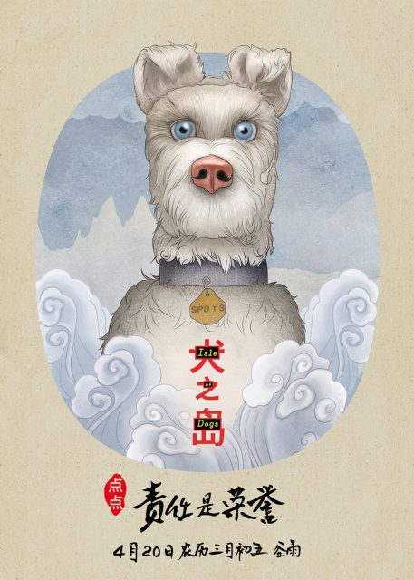 L'île aux chiens - Photos et affiches. 25 affiche poster ile chien isle dogs disney fox