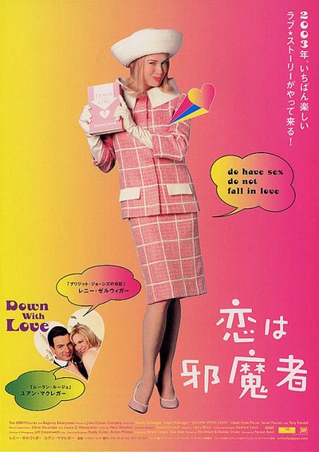 Bye bye love - Photos et affiches. 5 affiche poster bye love down disney fox