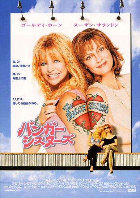 affiche poster sex fan sixties sister banger