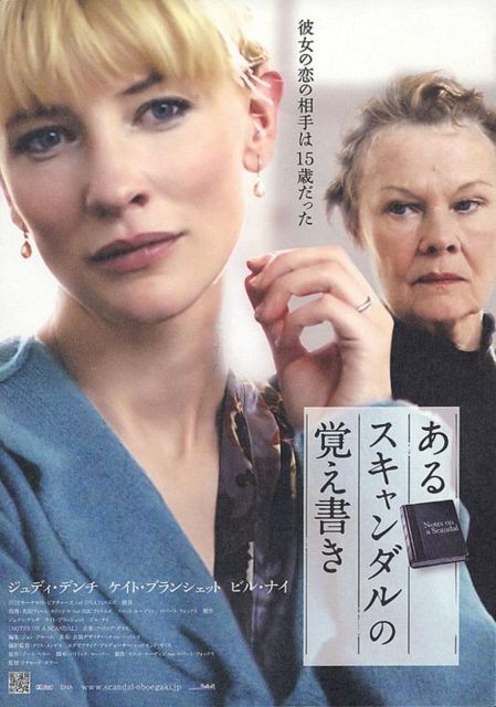 affiche poster chronique notes scandale