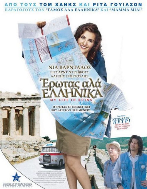 affiche poster vacances grecque life ruins