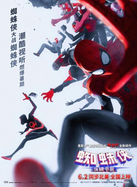 Spider-Man : across the Spider-verse - Photos et affiches. 24 affiche poster spider man across verse