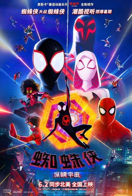Spider-Man : across the Spider-verse - Photos et affiches. 36 affiche poster spider man across verse