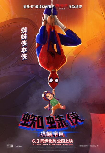 Spider-Man : across the Spider-verse - Photos et affiches. 37 affiche poster spider man across verse