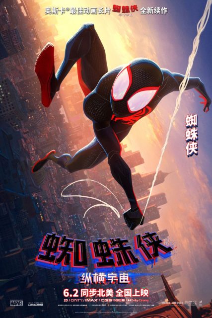 Spider-Man : across the Spider-verse - Photos et affiches. 38 affiche poster spider man across verse