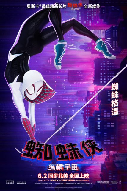 Spider-Man : across the Spider-verse - Photos et affiches. 25 affiche poster spider man across verse