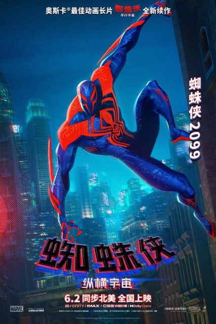 Spider-Man : across the Spider-verse - Photos et affiches. 26 affiche poster spider man across verse