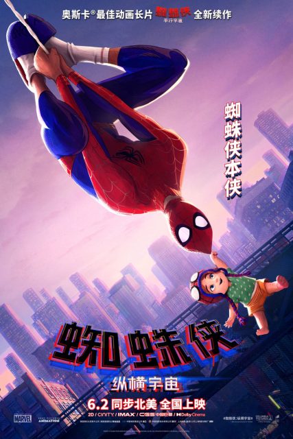 Spider-Man : across the Spider-verse - Photos et affiches. 27 affiche poster spider man across verse
