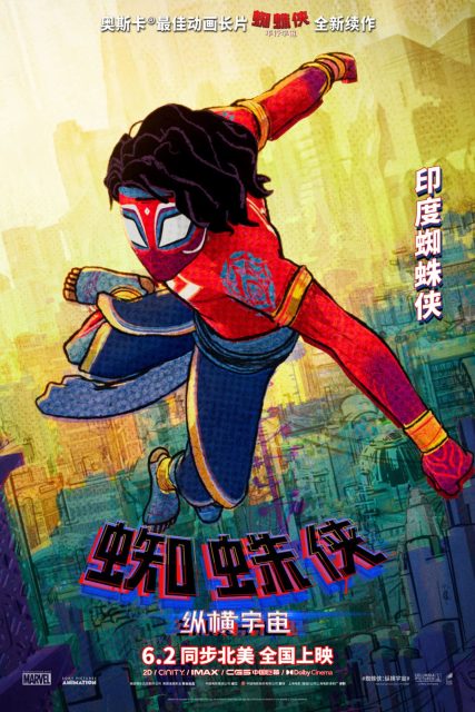 Spider-Man : across the Spider-verse - Photos et affiches. 29 affiche poster spider man across verse