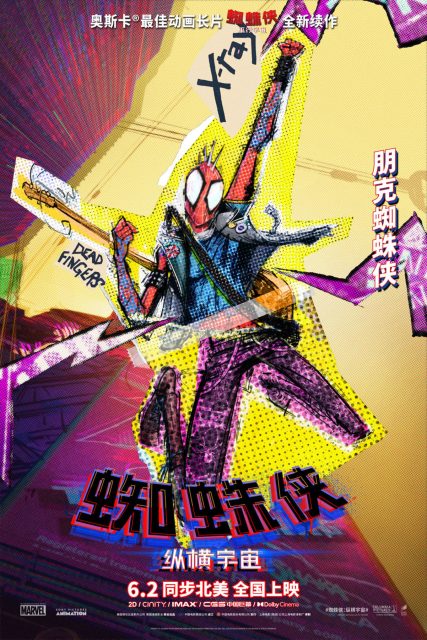 Spider-Man : across the Spider-verse - Photos et affiches. 30 affiche poster spider man across verse