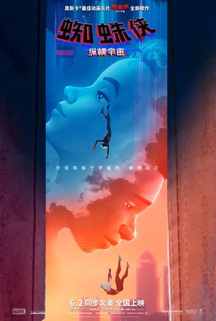 Spider-Man : across the Spider-verse - Photos et affiches. 32 affiche poster spider man across verse