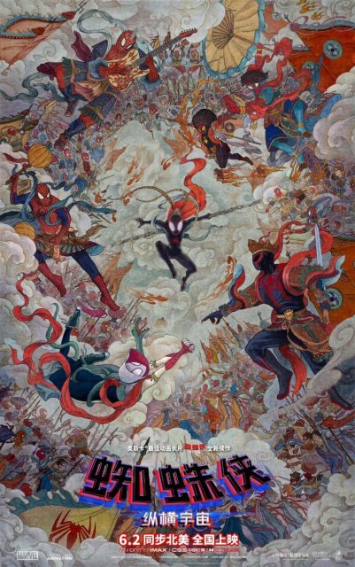 Spider-Man : across the Spider-verse - Photos et affiches. 33 affiche poster spider man across verse