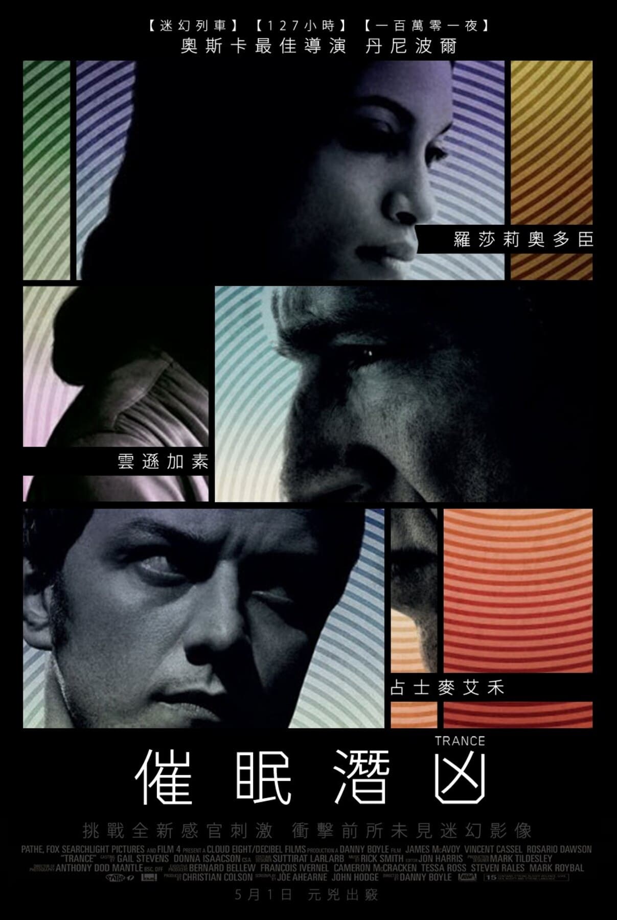 affiche poster trance