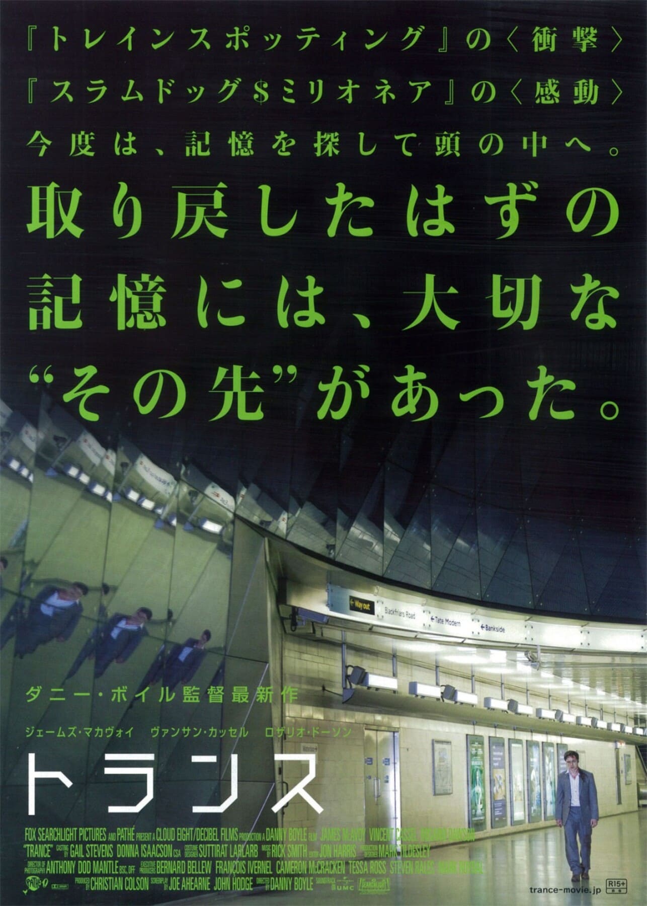 affiche poster trance